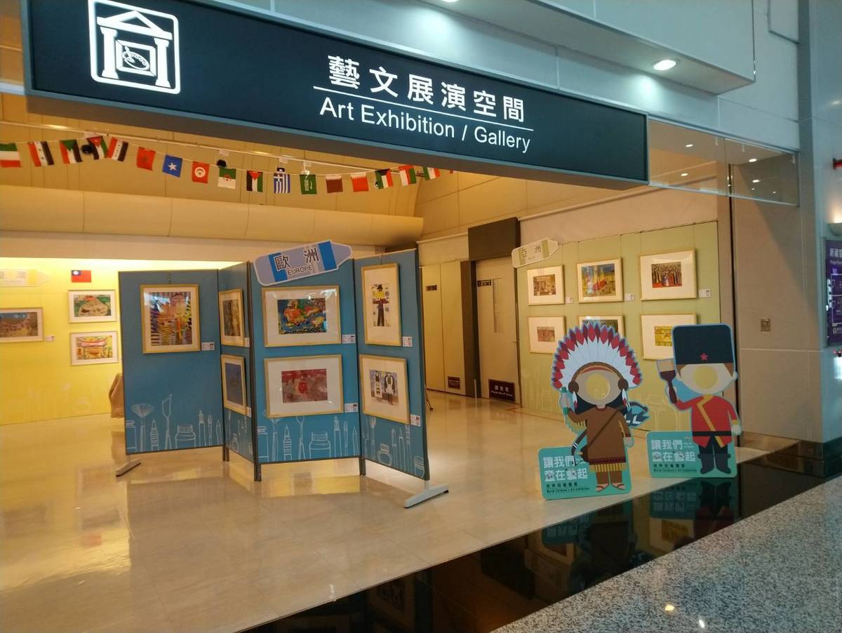 「世界兒童畫展」50年 桃機可賞百國畫作
