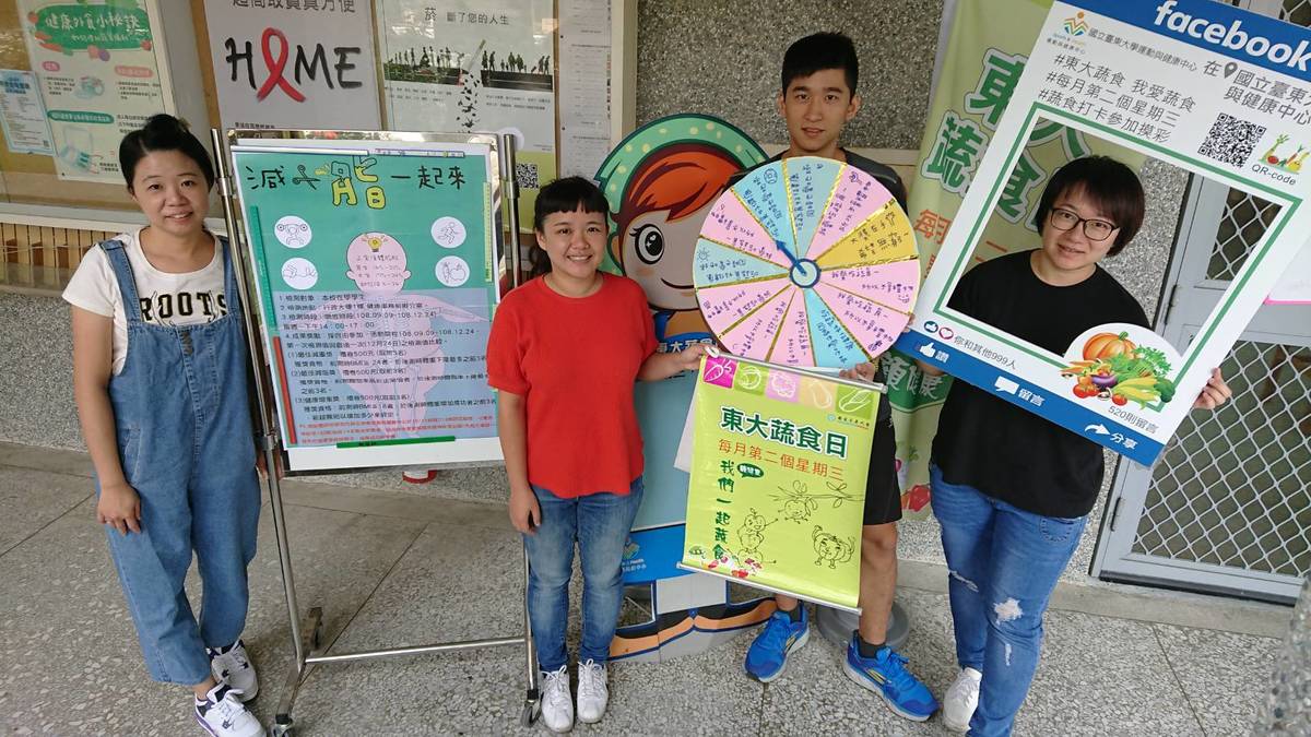 蔬食日搭減脂活動，臺東大學運健中心助師生享瘦防三高。