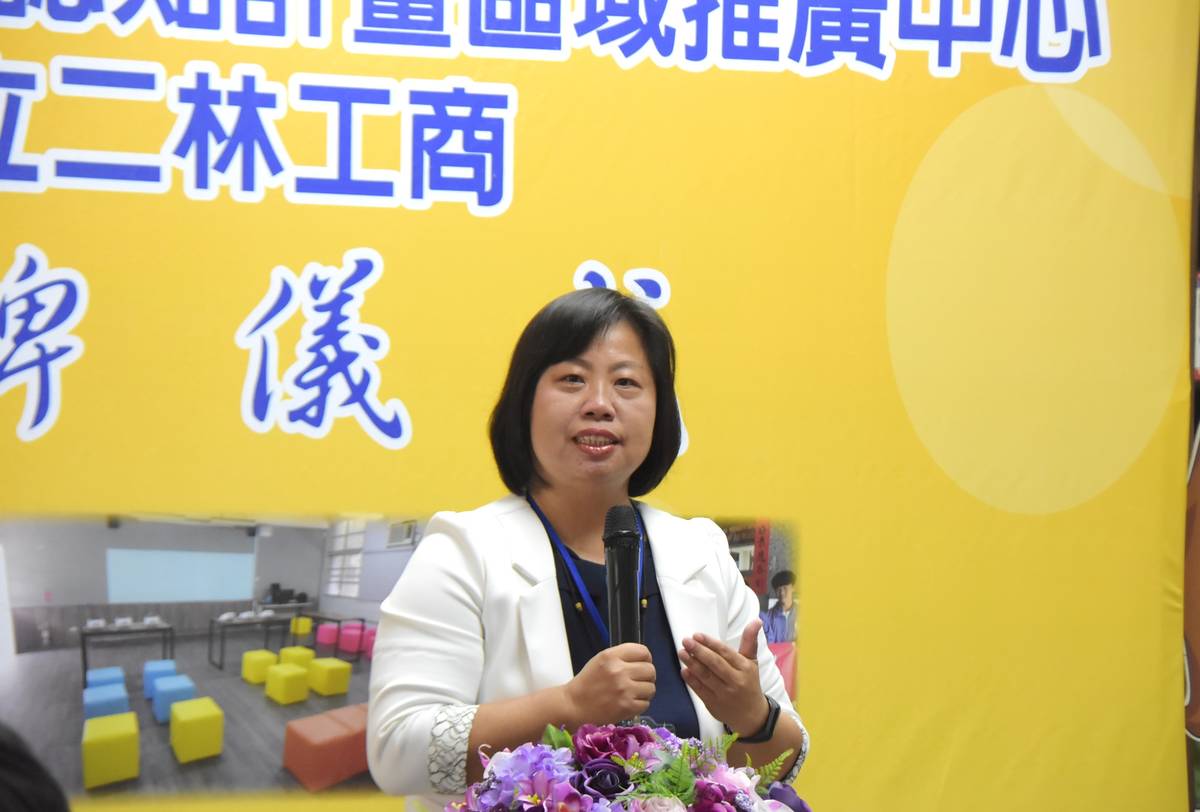 二林工商「彰化雲林區新興科技區域推廣中心」揭牌儀式中校長劉玲慧致詞