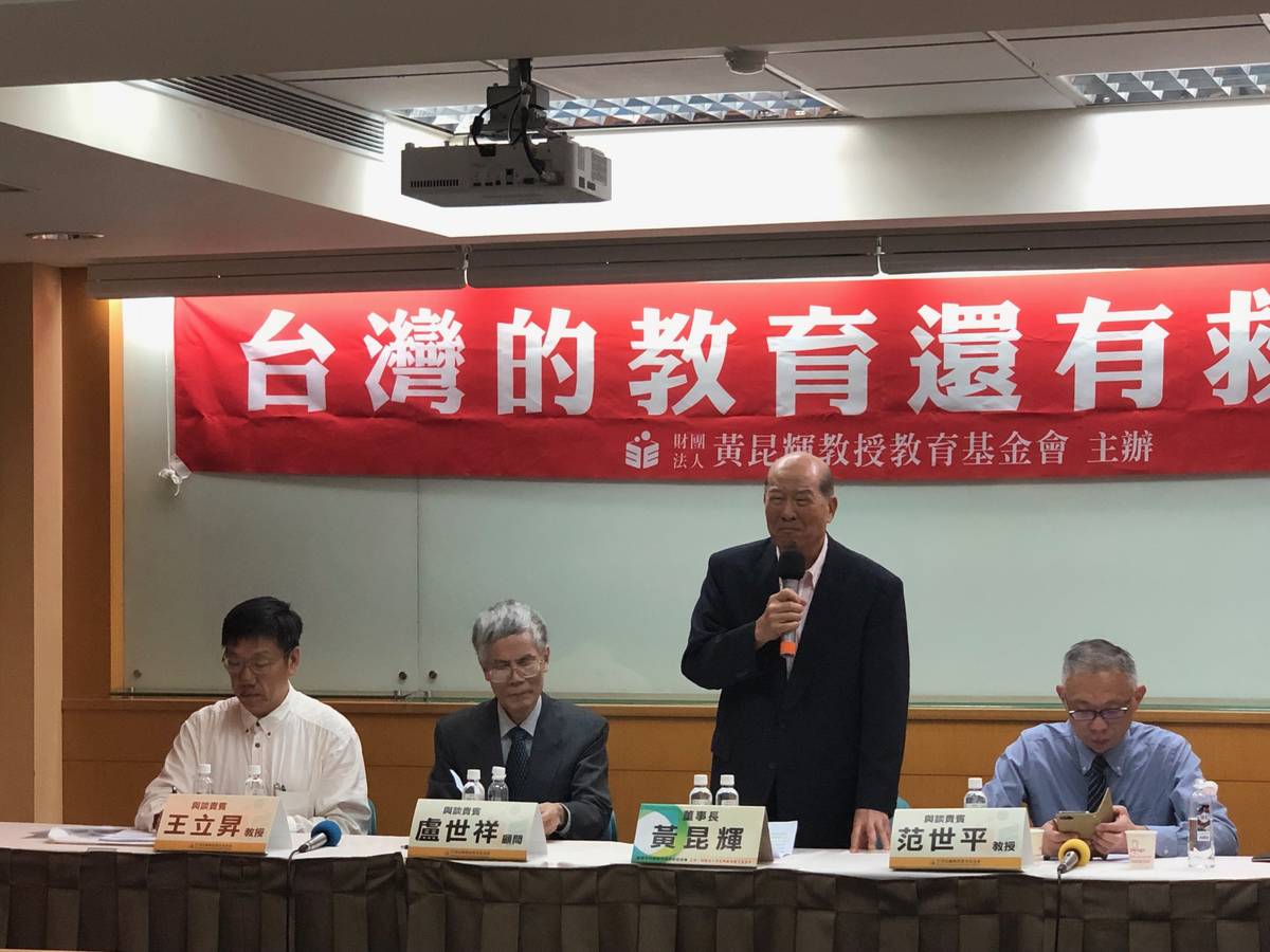 黃昆輝教授教育基金會今天(29)舉辦「台灣的教育還有救嗎?」座談會，邀請學者專家演講。