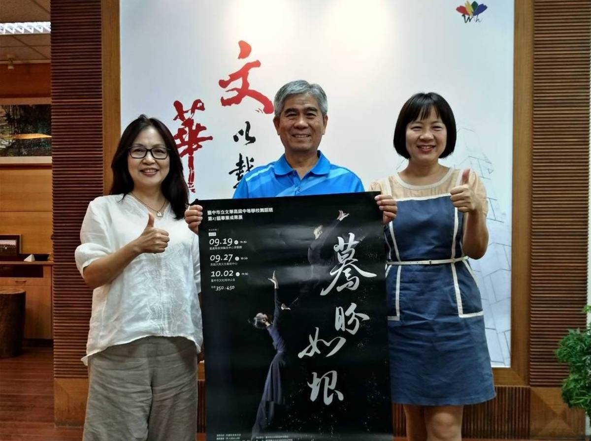 文華高中舞蹈班第27屆畢業成果展 「驀盼如垠」臺中場 熱情邀約