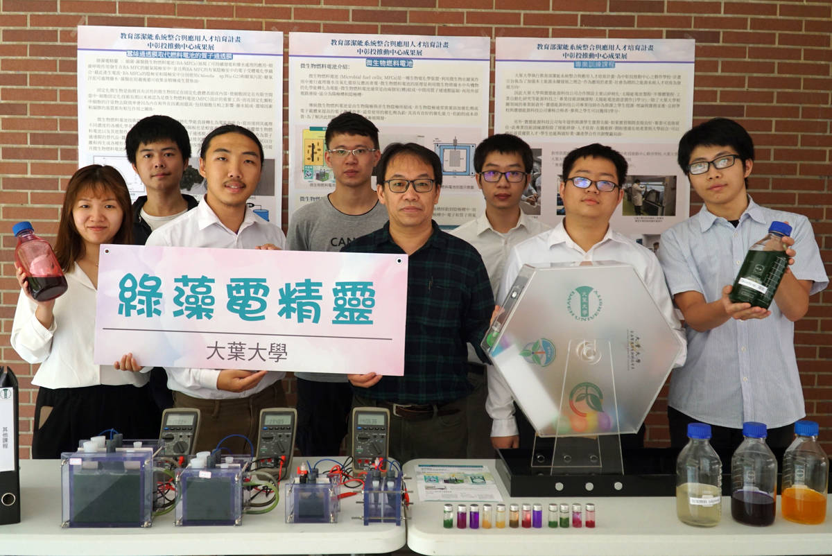 大葉大學食生系吳建一老師(前排中)及研究生研發出微生物燃料電池