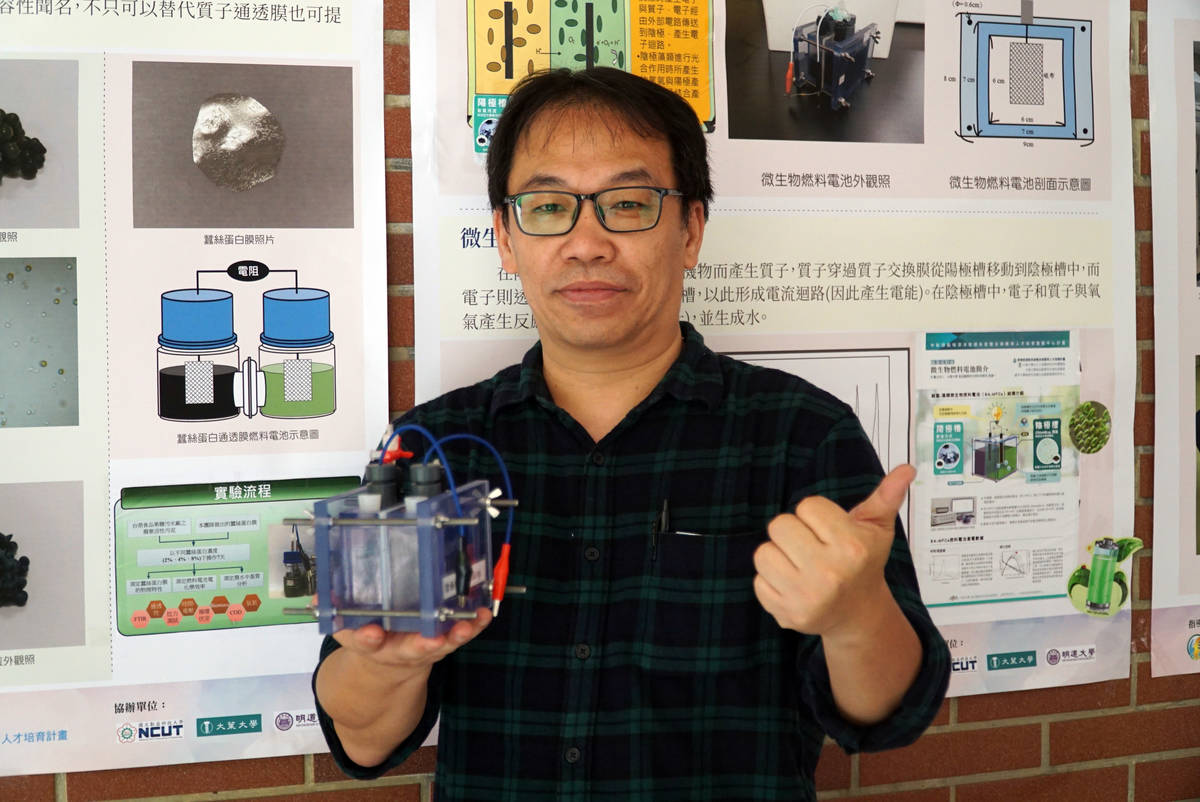大葉大學食生系吳建一老師研發陽極、陰極都是生物性的微生物燃料電池