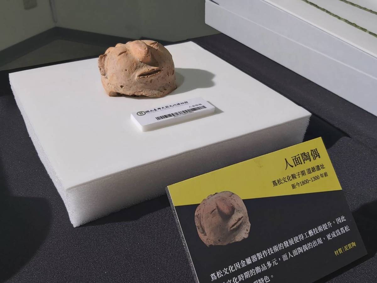 人面陶偶