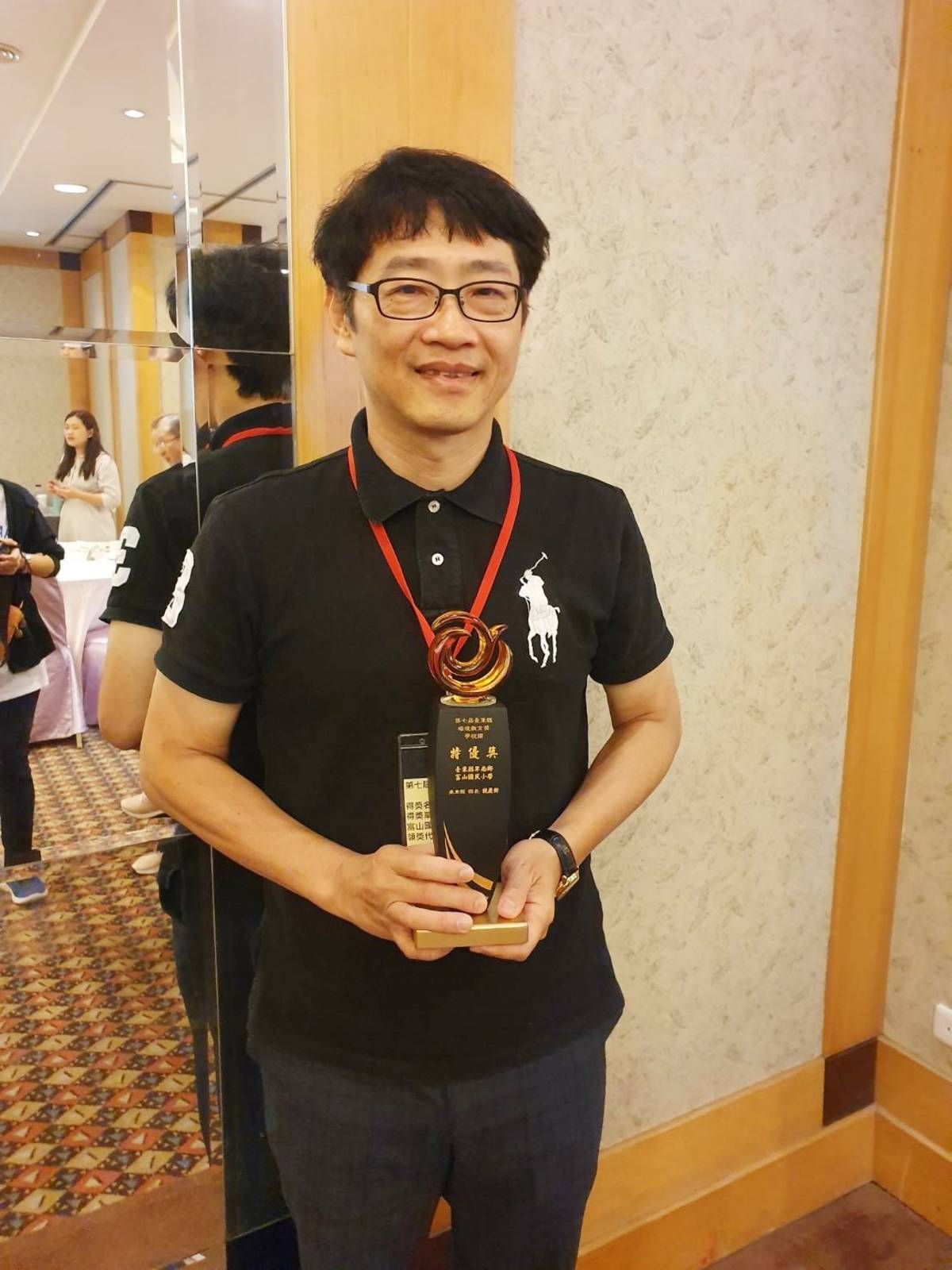 富山國小校長廖偉民代表受獎。