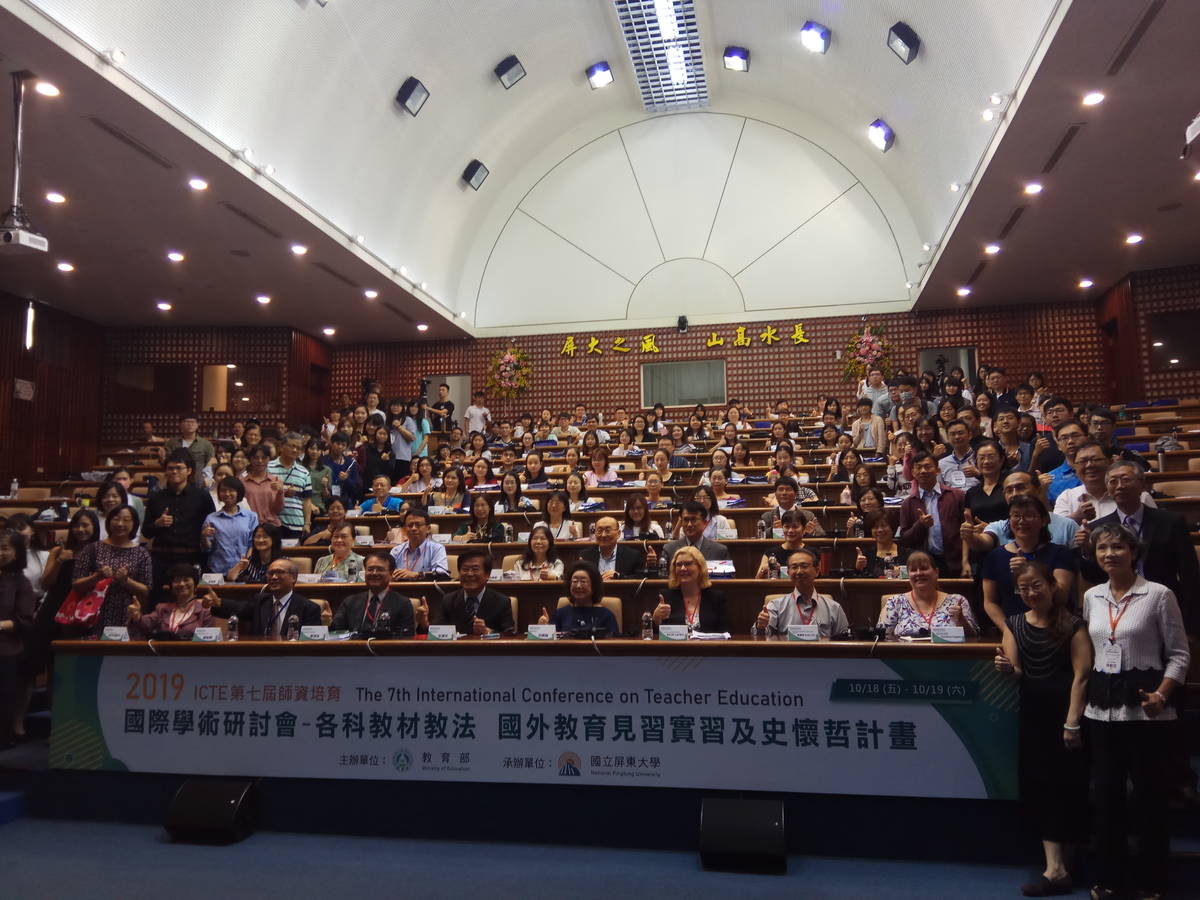 教育部師資培育國際學術研討會 屏東大學登場.jpg