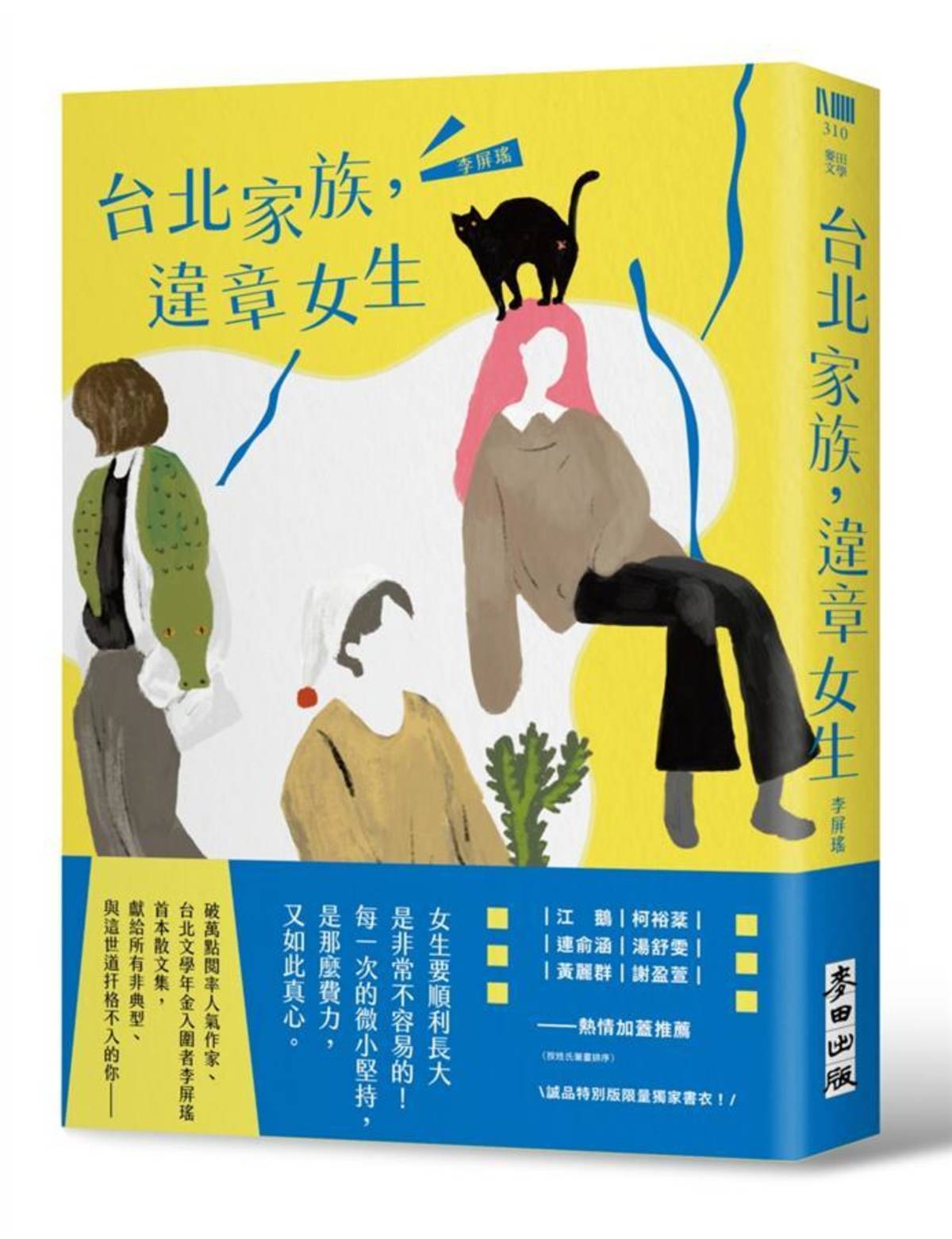 違章女生.jpg