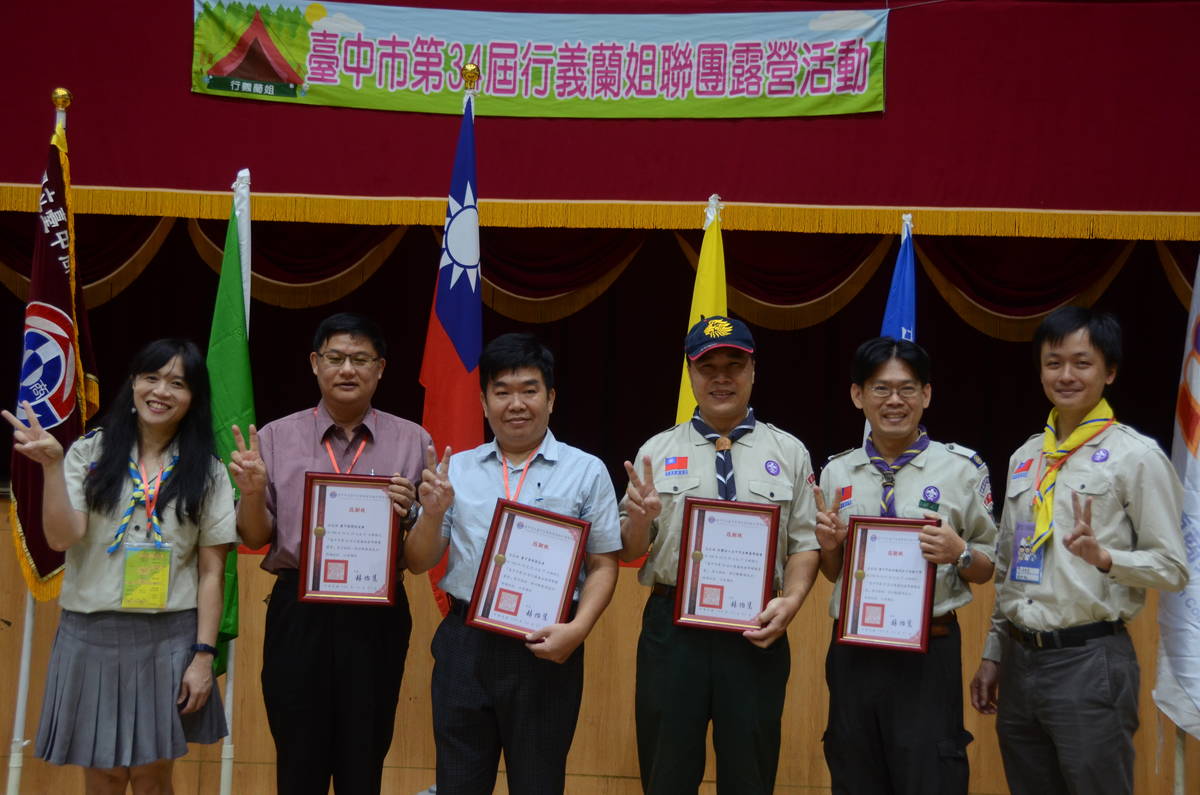 臺中市行義蘭姐童軍露營在臺中家商 幸福分享、生命綻放