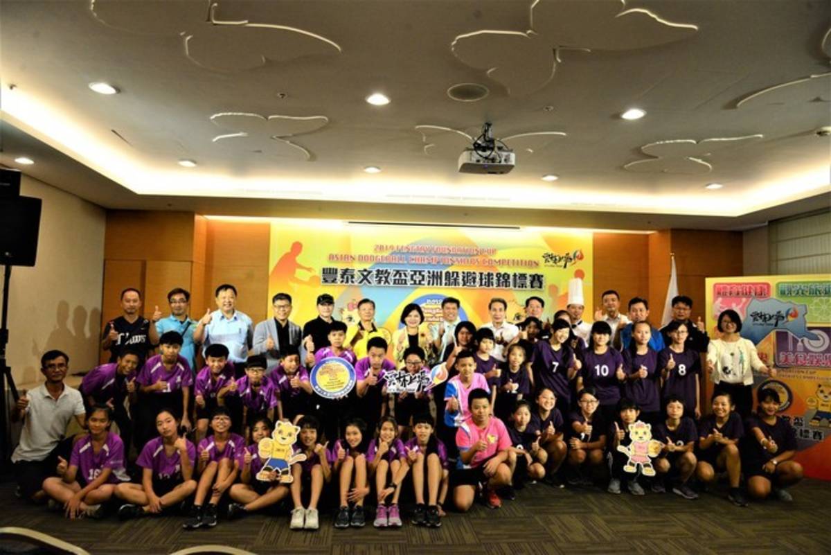 豐泰文教盃亞洲躲避球錦標賽將於11月9、10日登場 (照片:雲林縣政府)