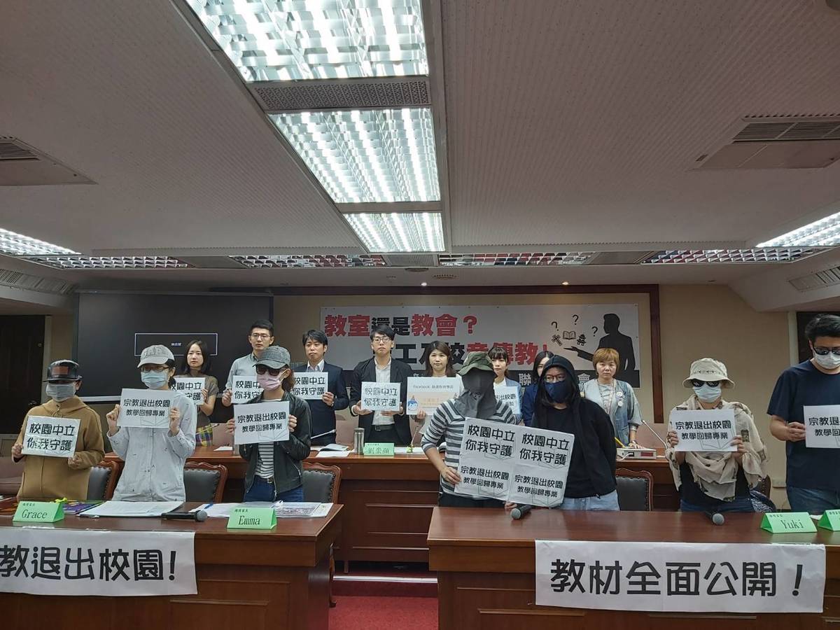 家長、立委要求彩虹媽媽退出校園  教部:若有傳教應禁止