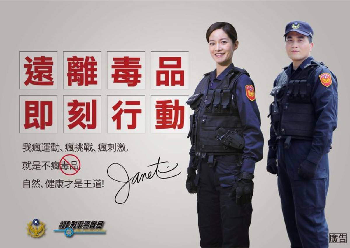 反毒宣導.jpg