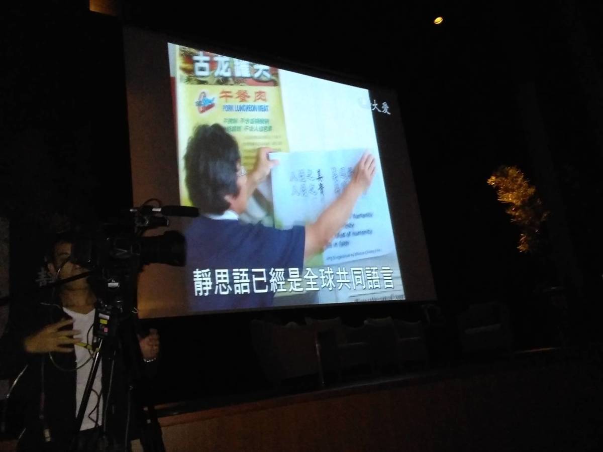 在很多學校社區鄰里等傳頌多年的靜思語，已經翻譯成18種文字傳布全球