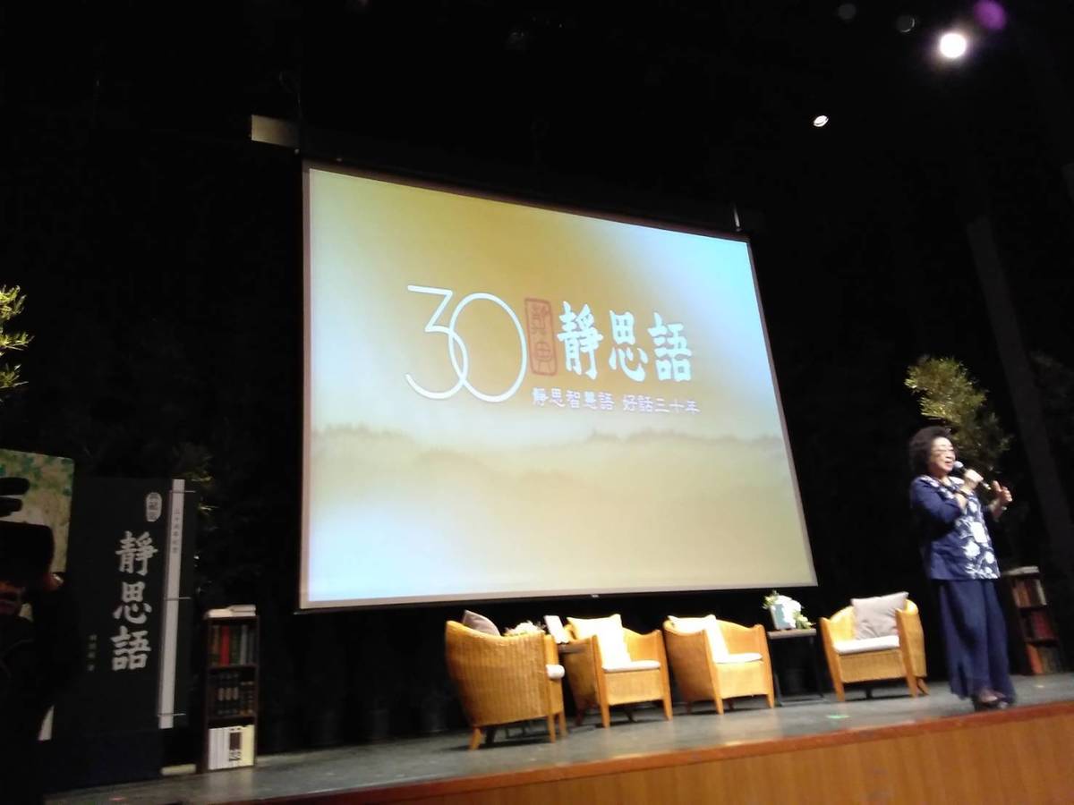 教育部政務次長范巽綠說靜思語及相關品德教育進到學校可以帶來正面的力量