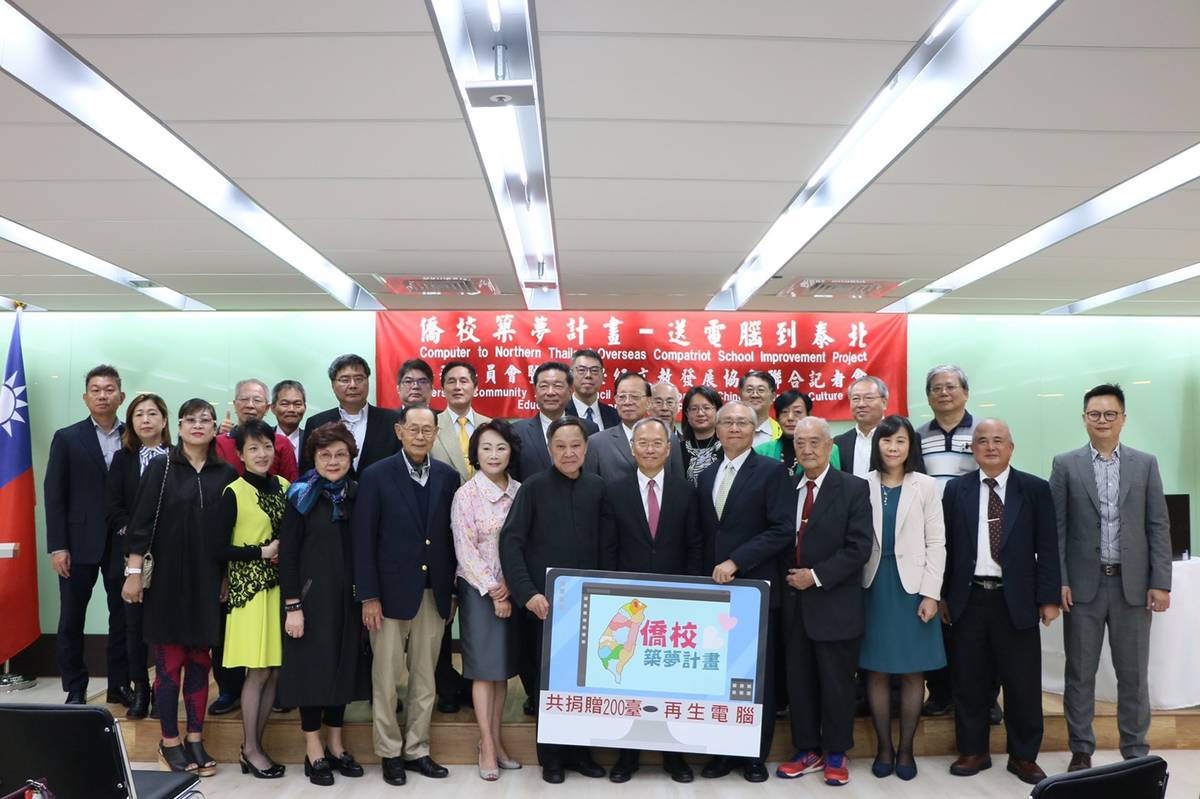 僑委會攜手民間 募電腦送泰北為僑校築夢(僑委會提供)