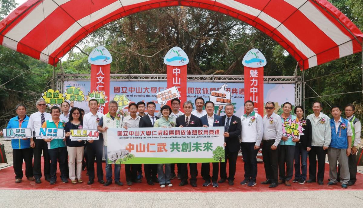 中山仁武校區啟用 規劃建置高屏第一所國立大學醫學院