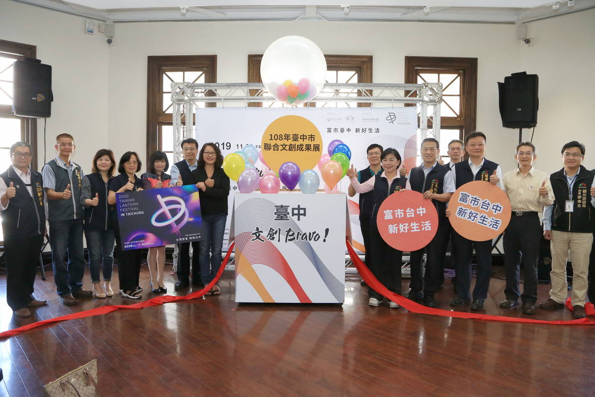 Bravo！為臺中喝采！ 中市府聯合文創成果展登場