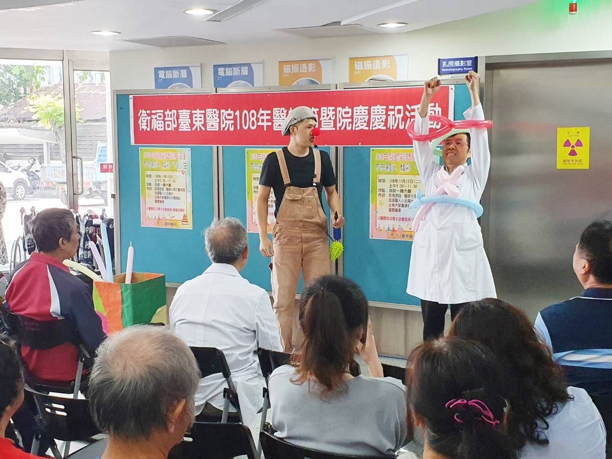 臺東醫院院慶活動首度邀請街頭藝人參與，前院長黃志暉受邀上臺配合小丑演出，引起臺下民眾哄堂大笑。
