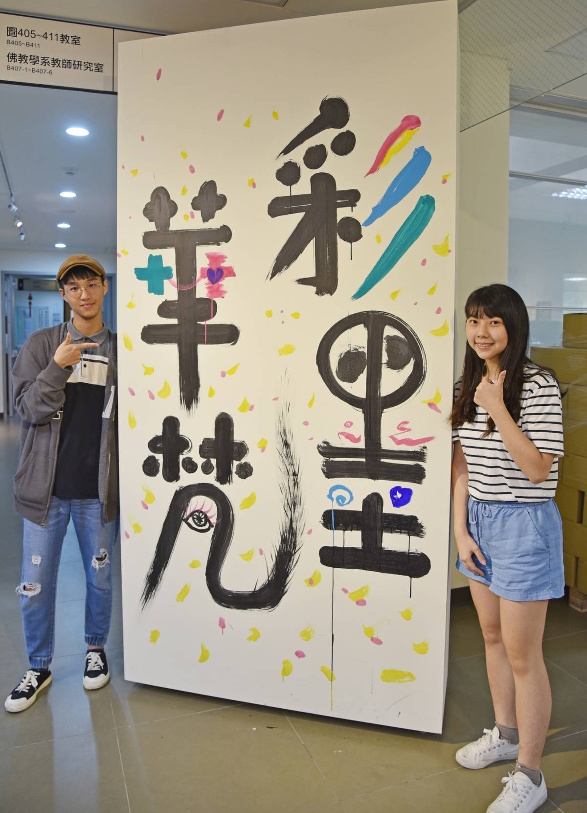 「彩墨華梵」讓華梵學生在轉角遇到藝術（華梵大學提供） 