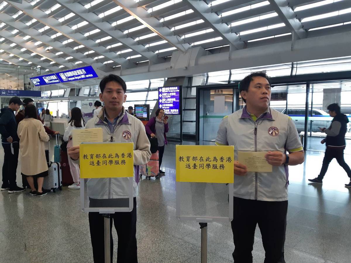 教育部派遣同仁到機場接在港臺生返國