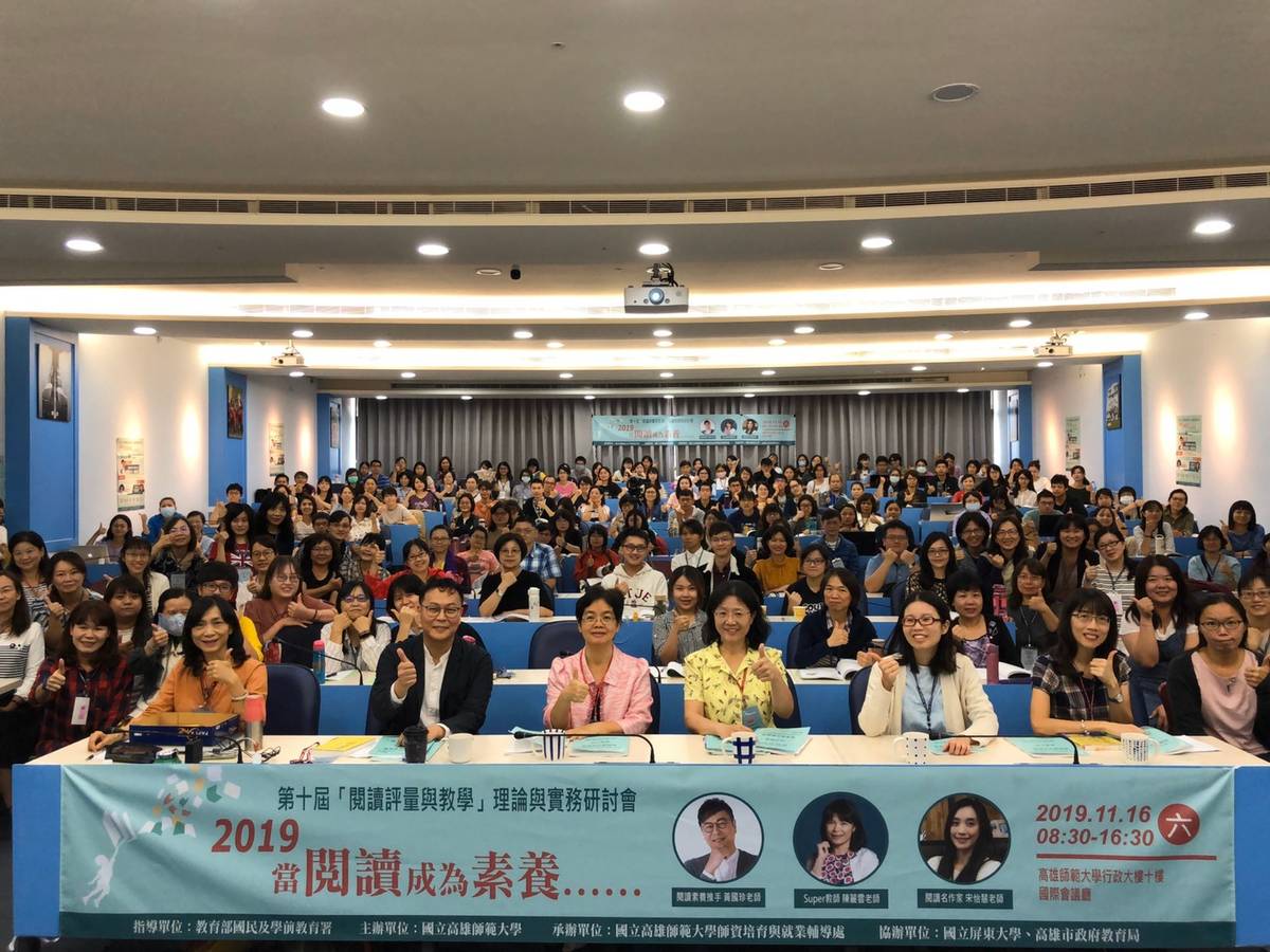貴賓與出席教師大合照.