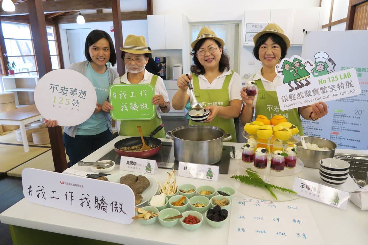 老後新觀點「我工作我驕傲」 「銀髮就業實驗室特展」臺中展出 （弘道老人福利基金會提供）