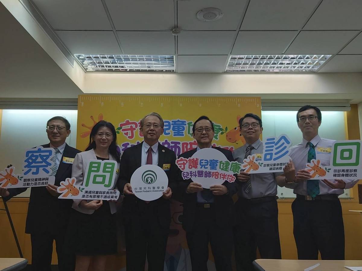 臺灣兒科醫學會呼籲共同守護兒童健康