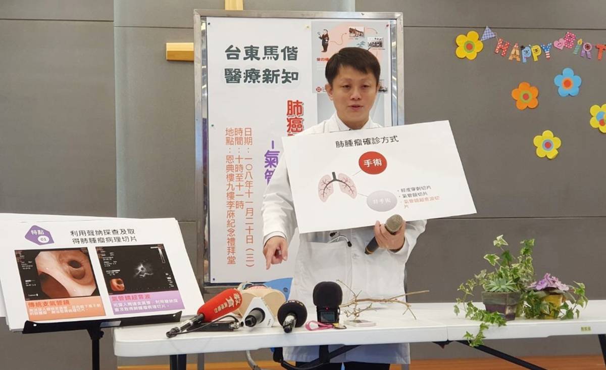 臺東馬偕胸腔內科醫師李士毅自去年到臺東服務，引進了「氣管鏡超音波」技術，相較於傳統的氣管鏡檢查，可進一步提高對肺癌病人的服務水準。