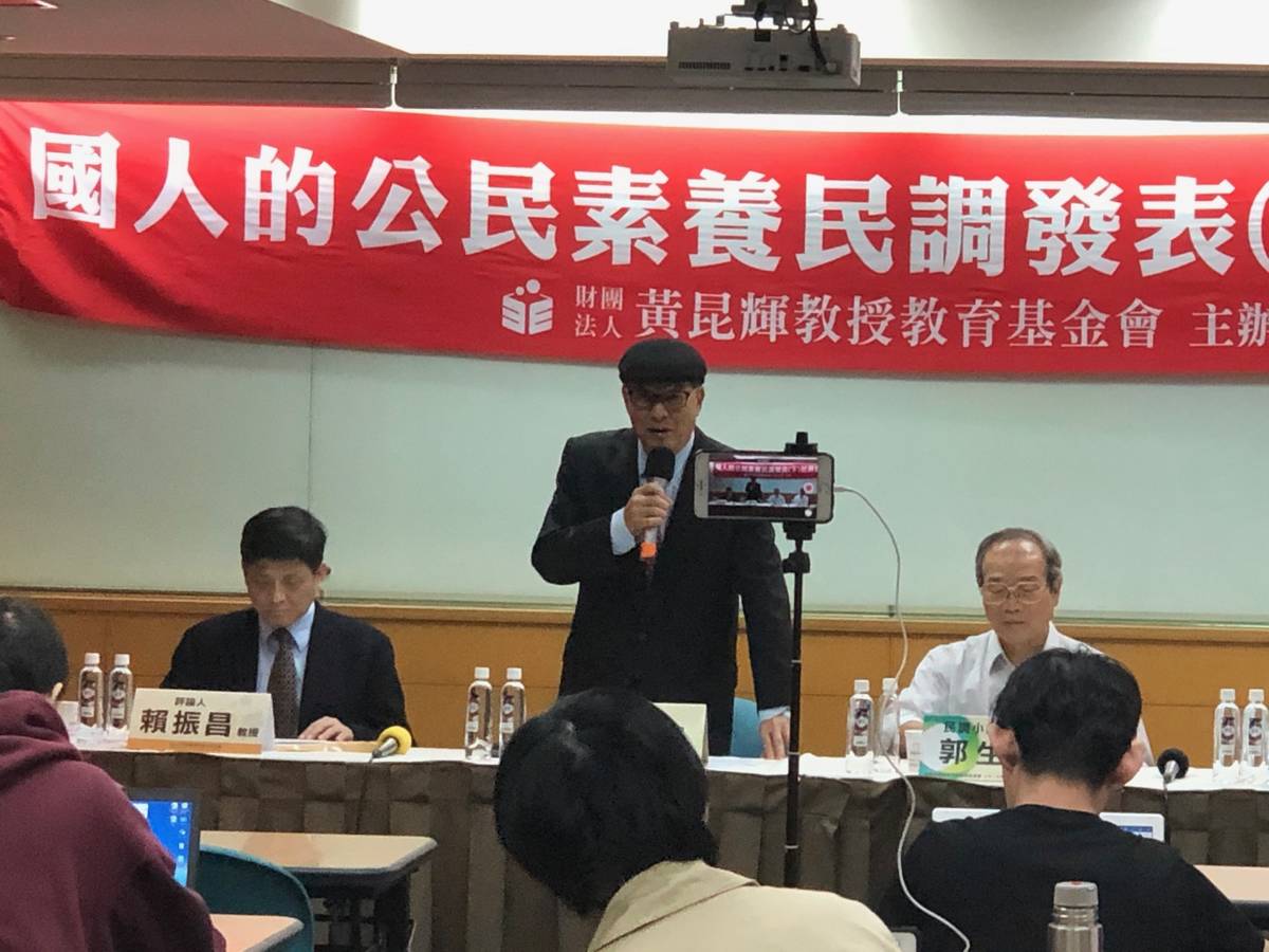黃昆輝教授教育基金會發表「國人的公民素養民意調查(下)」