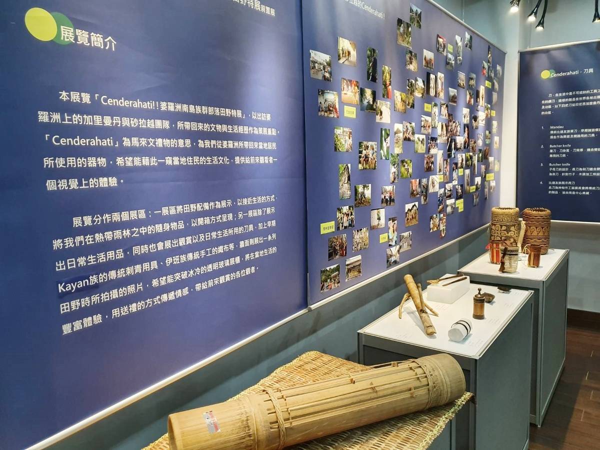 「婆羅洲南島族群部落田野特展」呈現當地民族信仰用具及生活器具，及一系列師生團隊進行田調時所拍攝的照片，使展覽更貼近當地生活。