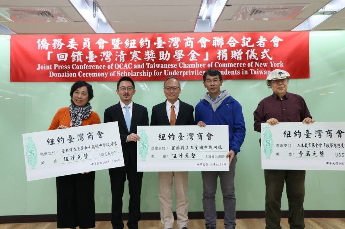 張俊霖(左二)代表紐約臺灣商會捐贈獎助基金，由景美女中校長黃贇瑾(左一)、三星國中校長張煇志(右二)及人本教育基金會董事長史英(右一)代表受贈，吳新興(中)見證(僑委會提供)。