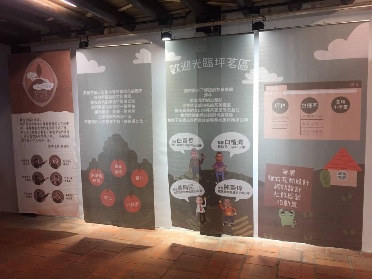 資傳系畢展展區作品