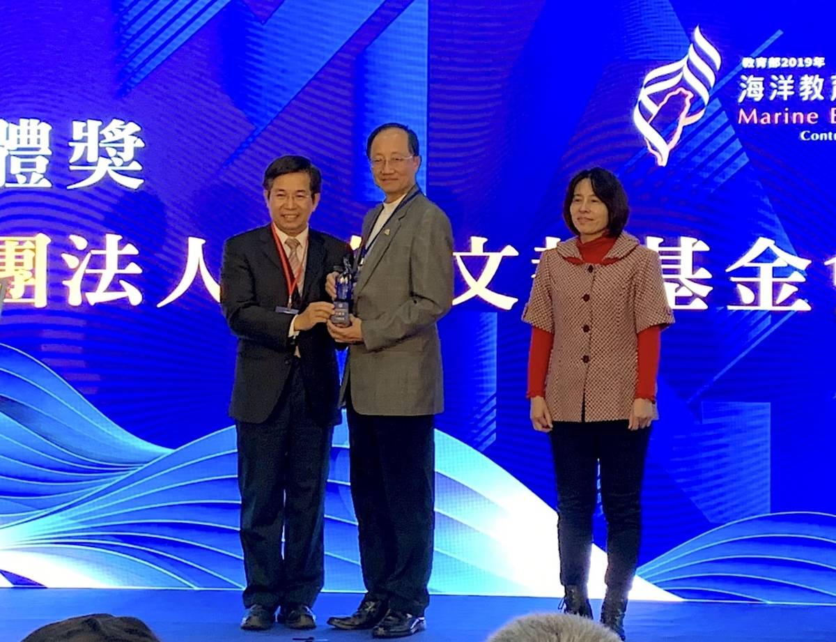 教育部長潘文忠(左)頒贈「2019年海洋教育推手獎-團體獎」予福智文教基金會，由基金會執行長郭基瑞受獎(中).