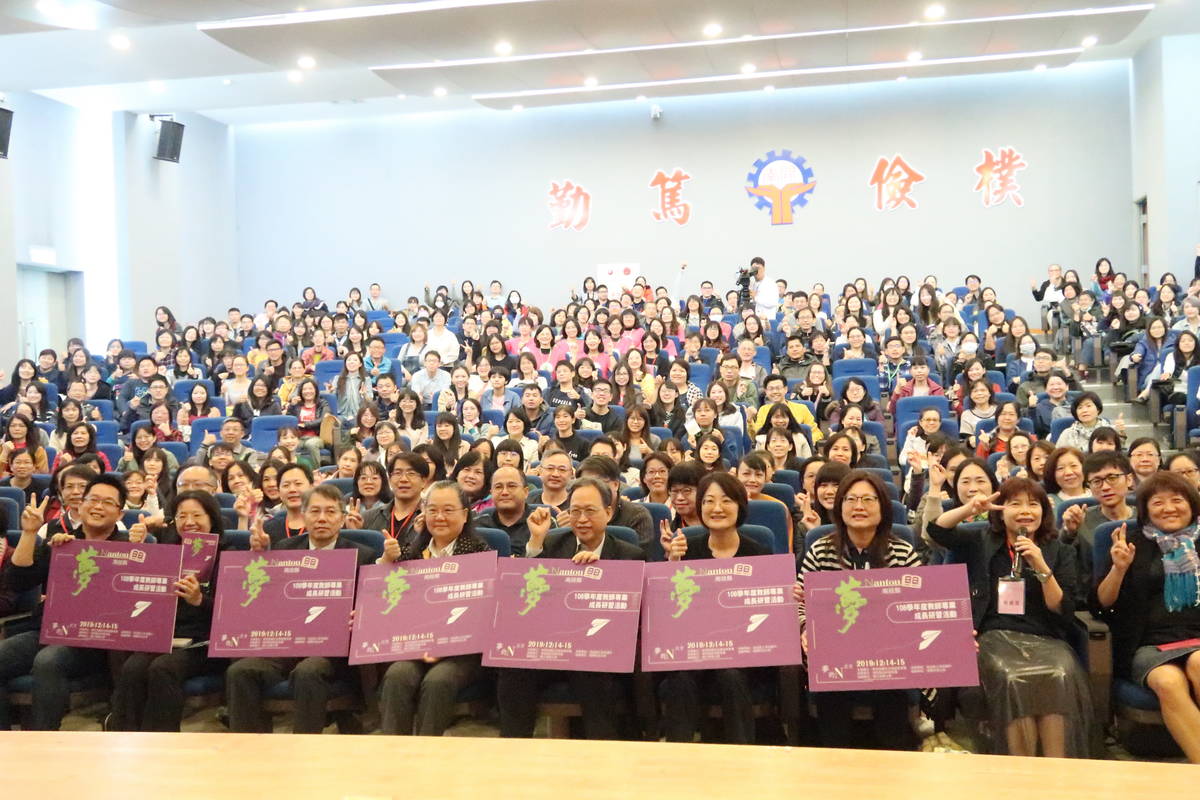 夢N在南投，700教師齊聚。