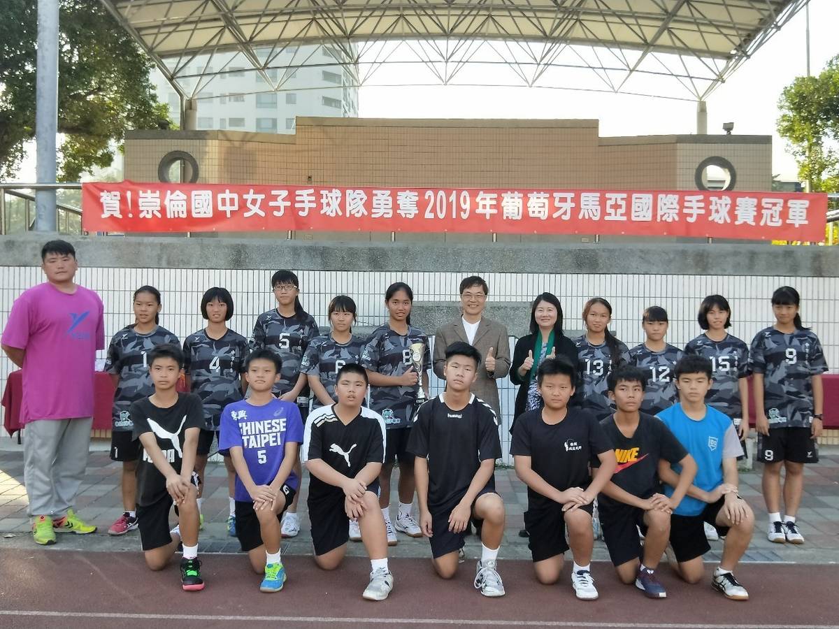 崇倫國中手球女將耀眼國際-2019年葡萄牙馬亞手球分齡賽-奪冠