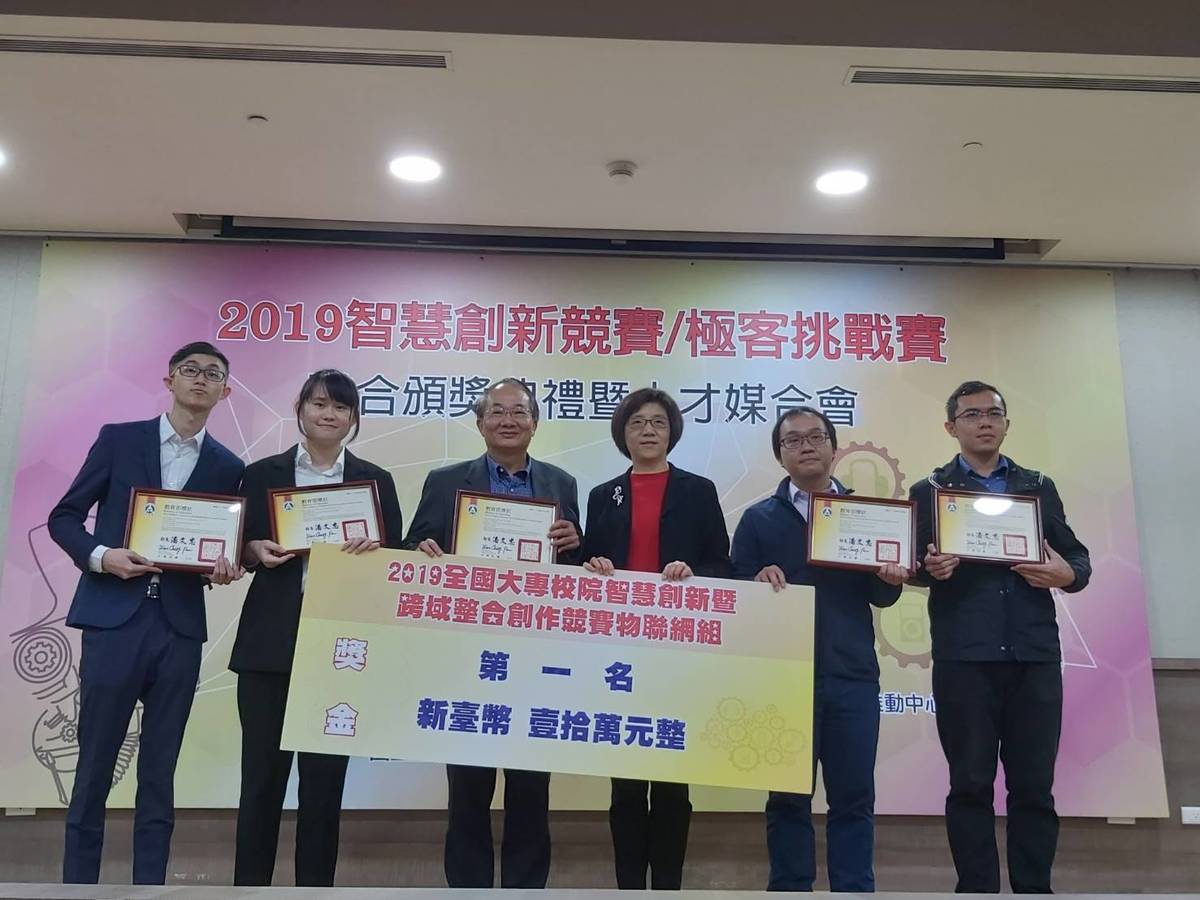 臺北科技大學電機工程系王崑竹、陳俊翔、林佳珈、王子豪同學在黃有評教授指導下，開發出「智慧番茄園」系統，獲得物聯網組第一名。