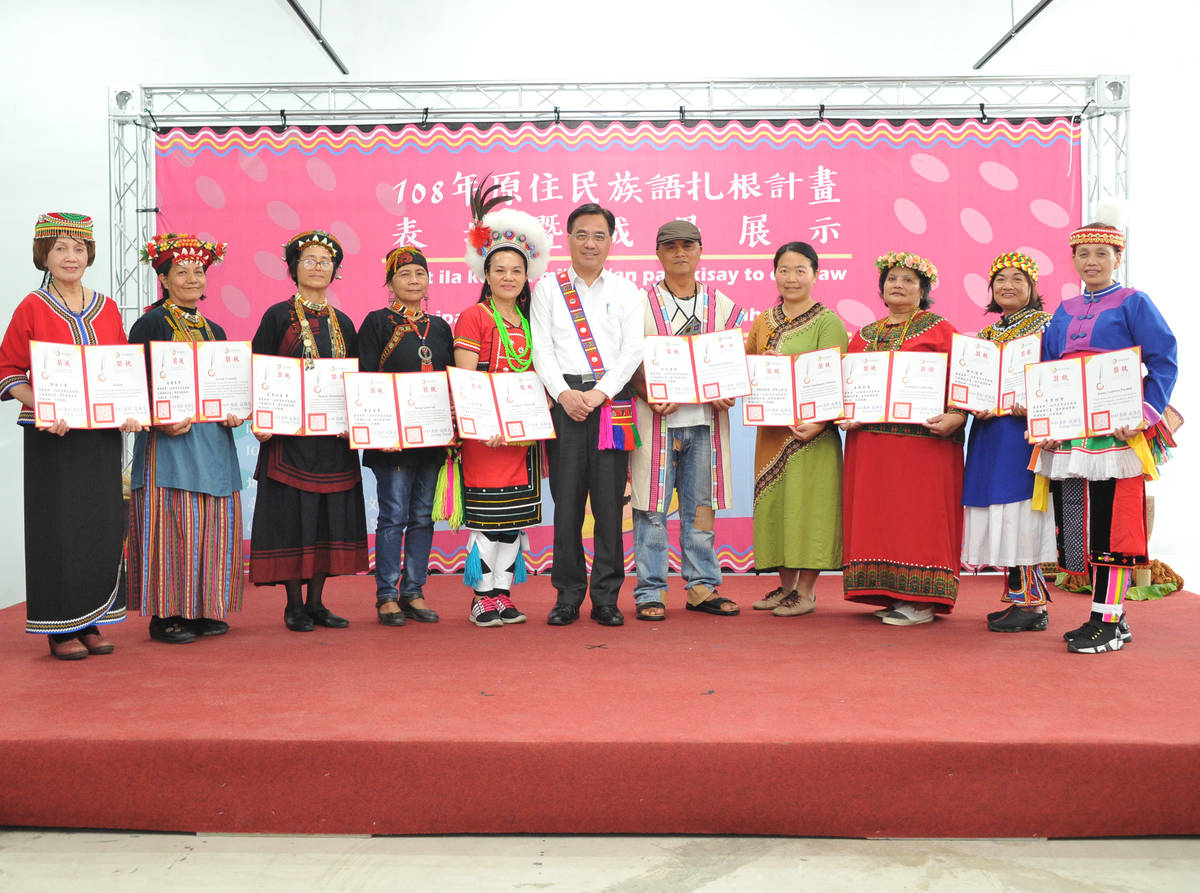 原住民族委員會由夷將．拔路兒Icyang‧ Parod主任委員表揚優秀族語保母、家訪員。