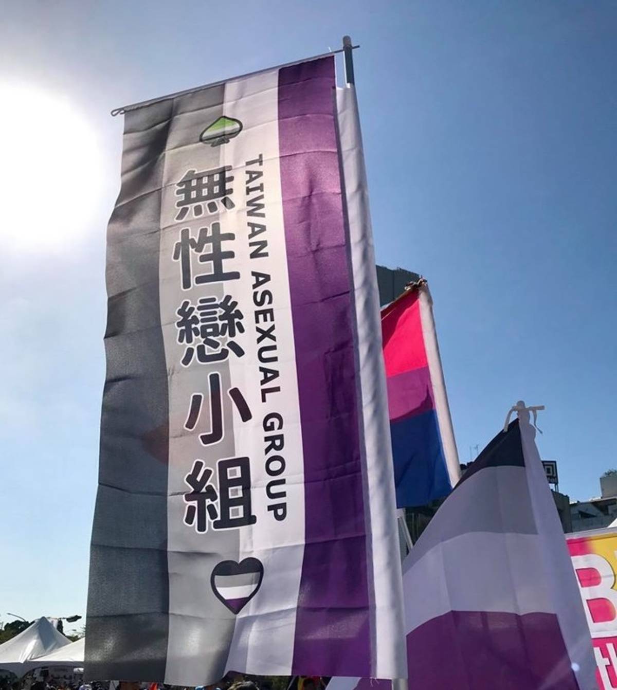 無性戀.jpg