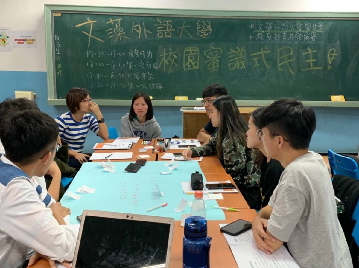 文藻外語大學學生會辦理校園審議論壇，討論校園空間的需求。