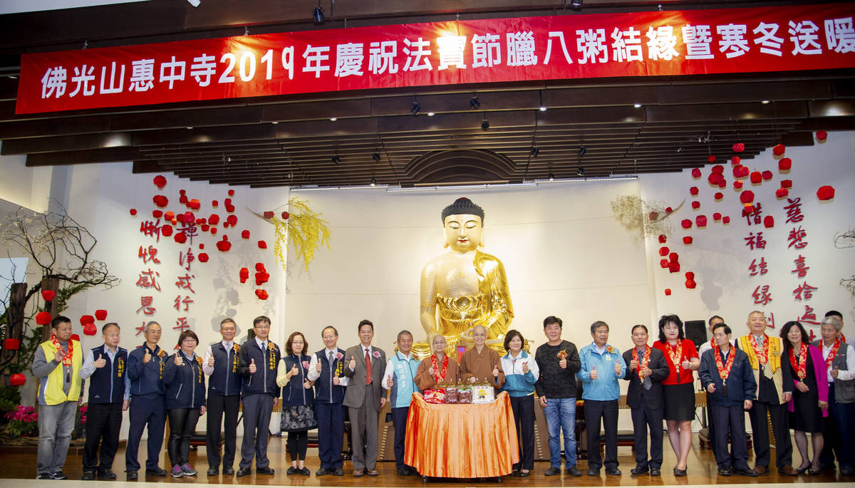 佛光山惠中寺2019慶祝法寶節暨寒冬送暖活動大合照