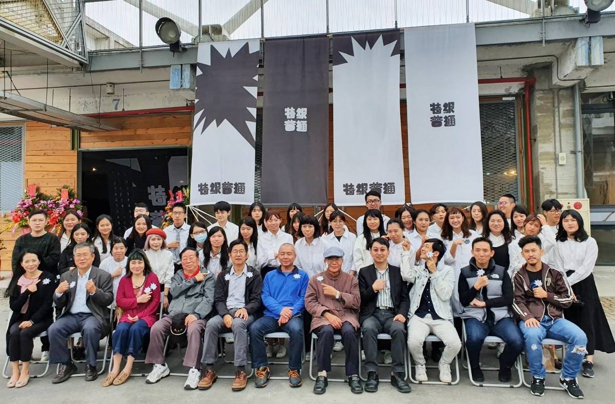 臺東大學美術產業學系109級畢業展「特級普通」，在原住民文化創意產業聚落登場。