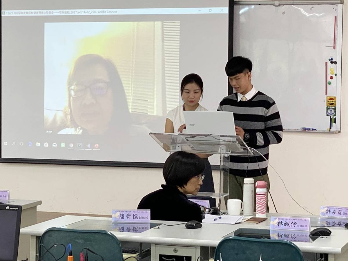 臺東大學華語文學系專題發表會運用了Adobe Connect、線上直播與海內外連線方式，邀請美國、俄羅斯、加拿大、越南、馬來西亞等海外教授、華語教師進行講評。
