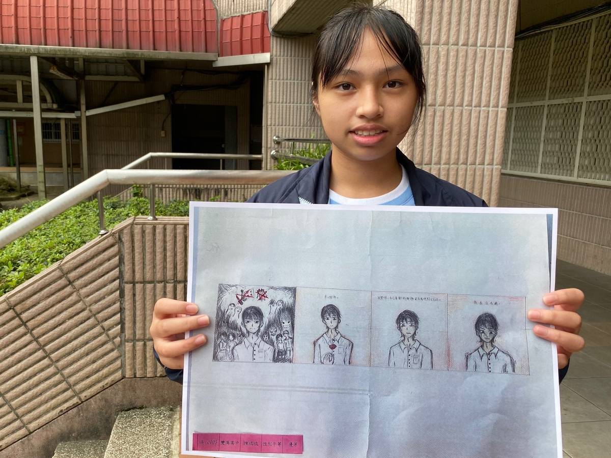 雙溪高中陳依依