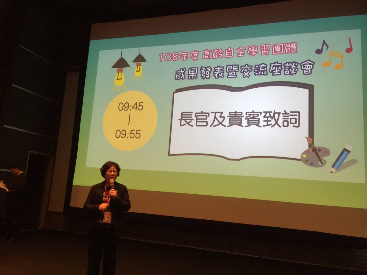 108年度高齡自主學習團體成果交流暨交流座談會開幕式—終身教育司黃司長月麗致詞