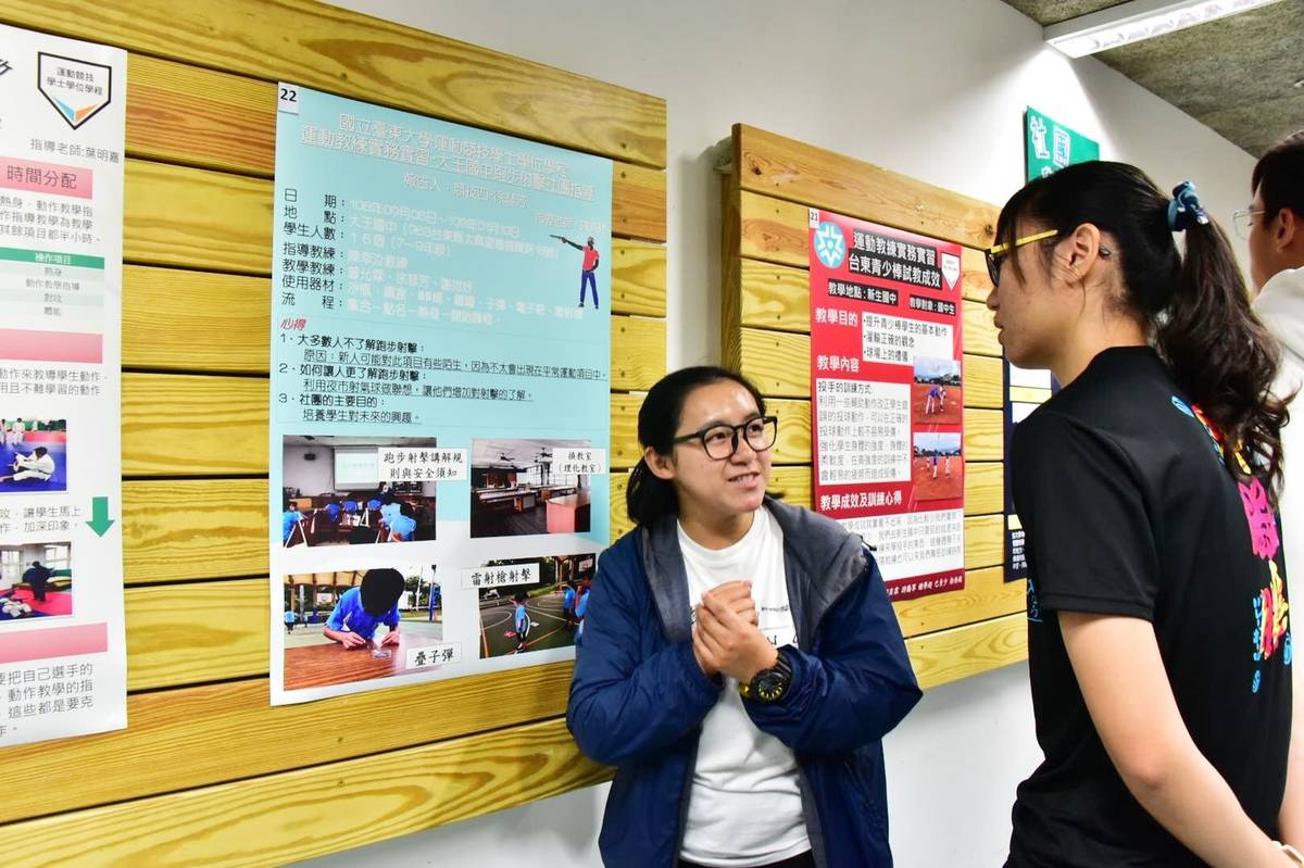 靜態展以海報方式呈現學生對自身專業項目的研究成果，另有學生至國中小協助指導體育社團，也在發表會中分享實務實習成果。