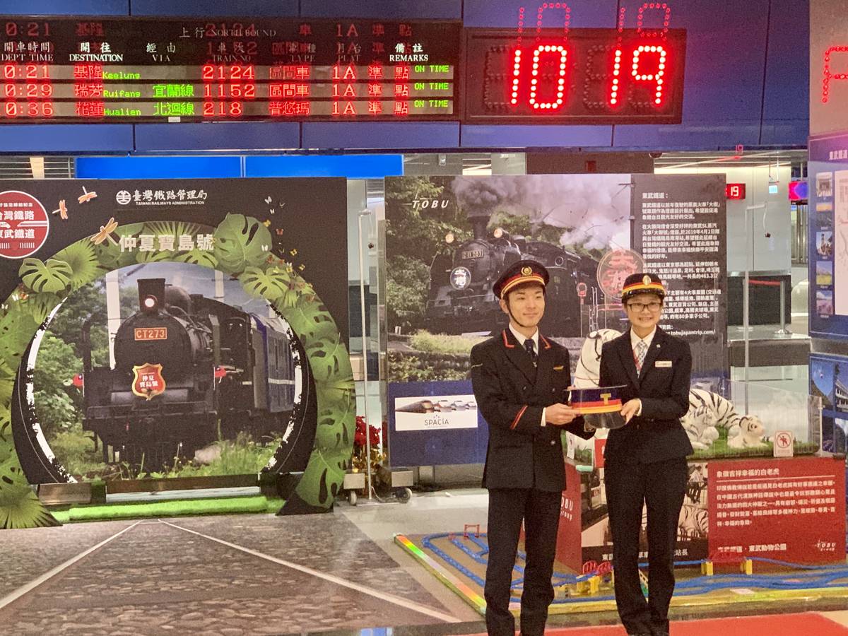 臺灣鐵路局與日本東武鐵道共同為白老虎站長遞帽