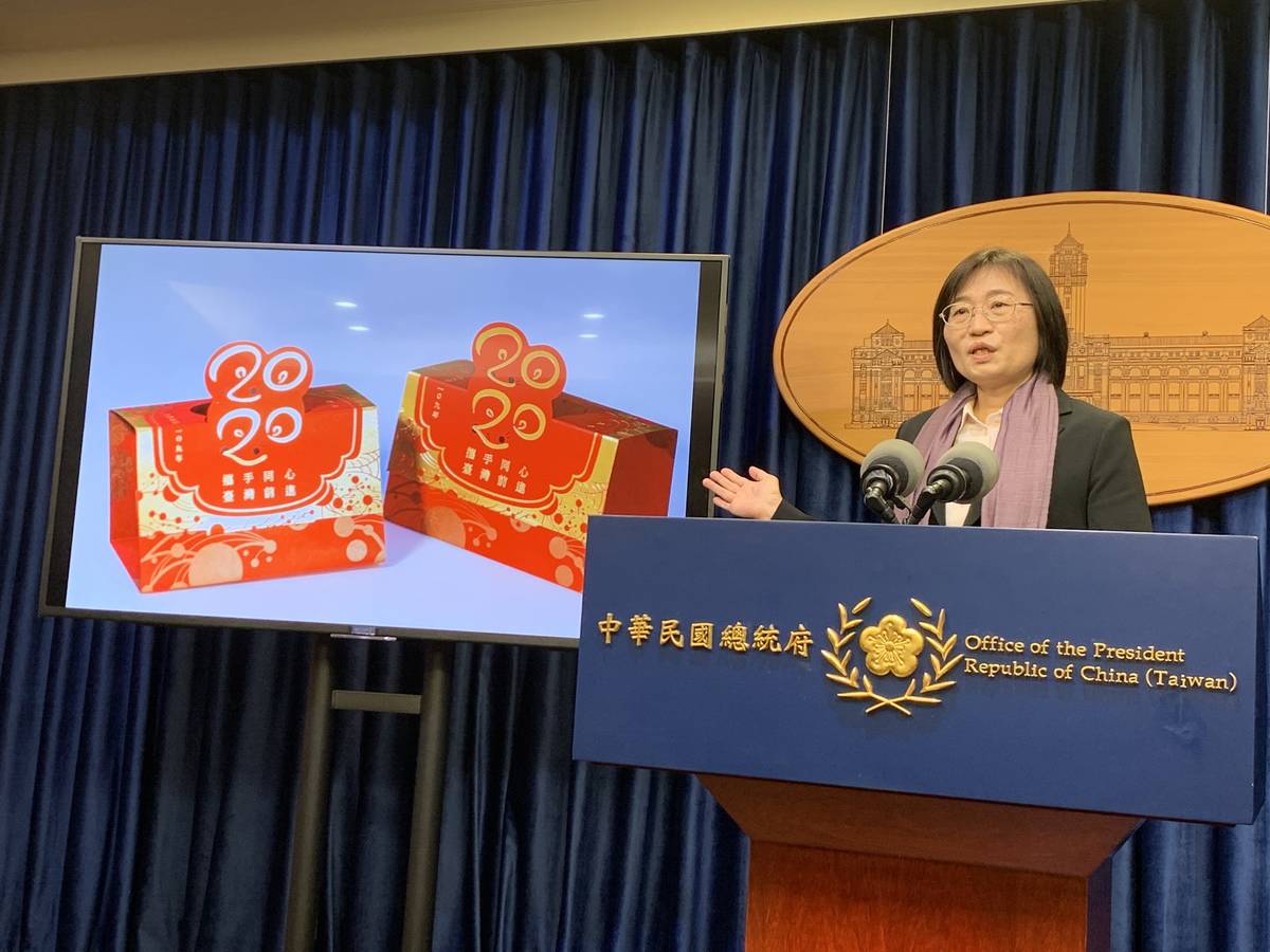 總統府發言人張 文蘭公布2020總統府福袋設計