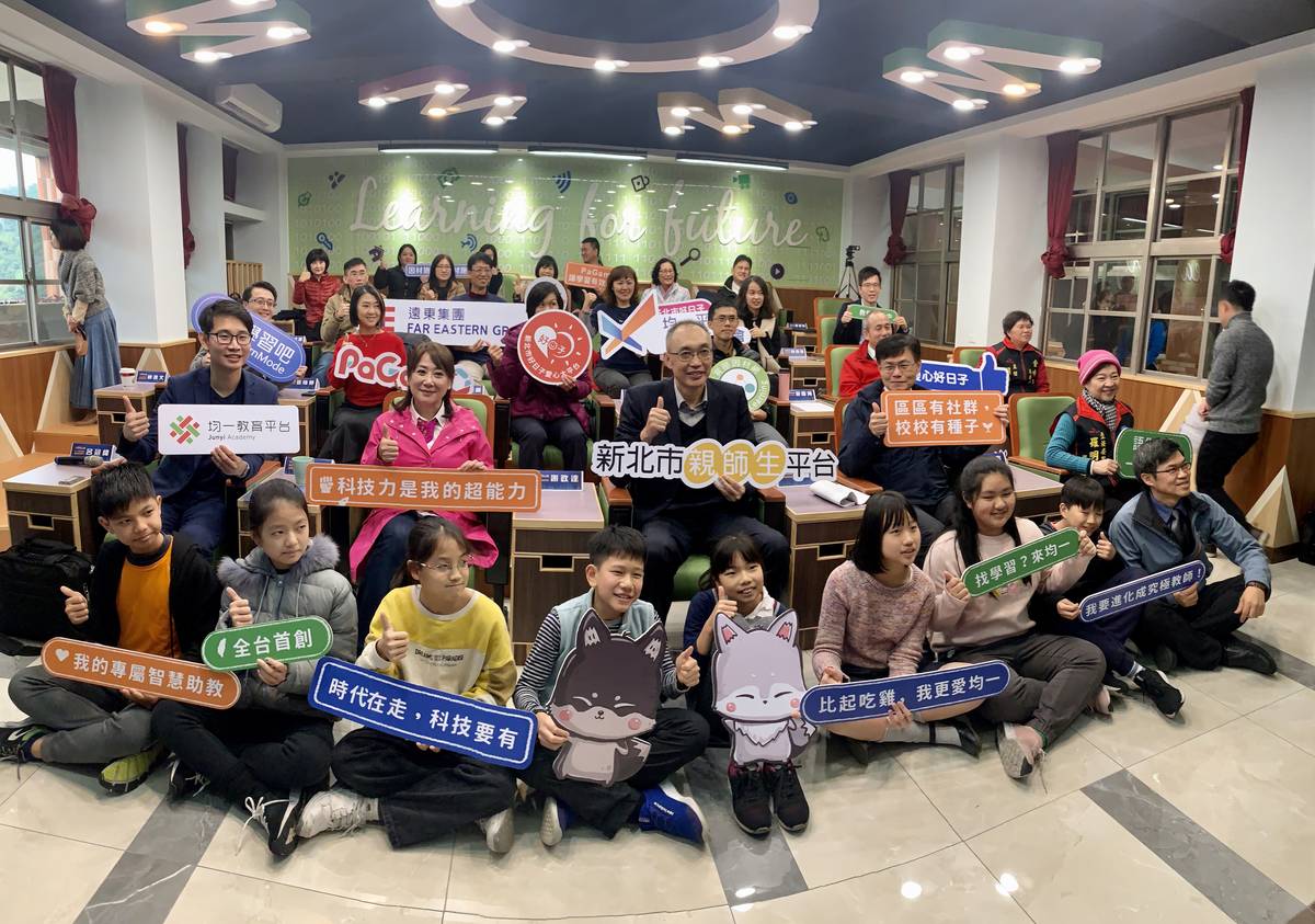 全國首創「新北市科技化學習扶助教學中心」大合影
