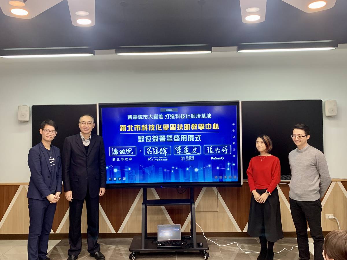 新北市副市長謝政達與均一教育平台、Learn Mode學習吧及PagamO平台簽署合