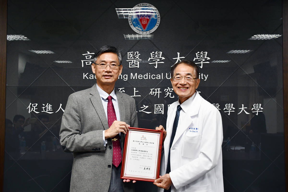 高雄大學副校長連興隆(左)致贈感謝狀給高醫大，由高醫大醫學院院長田英俊代表受贈