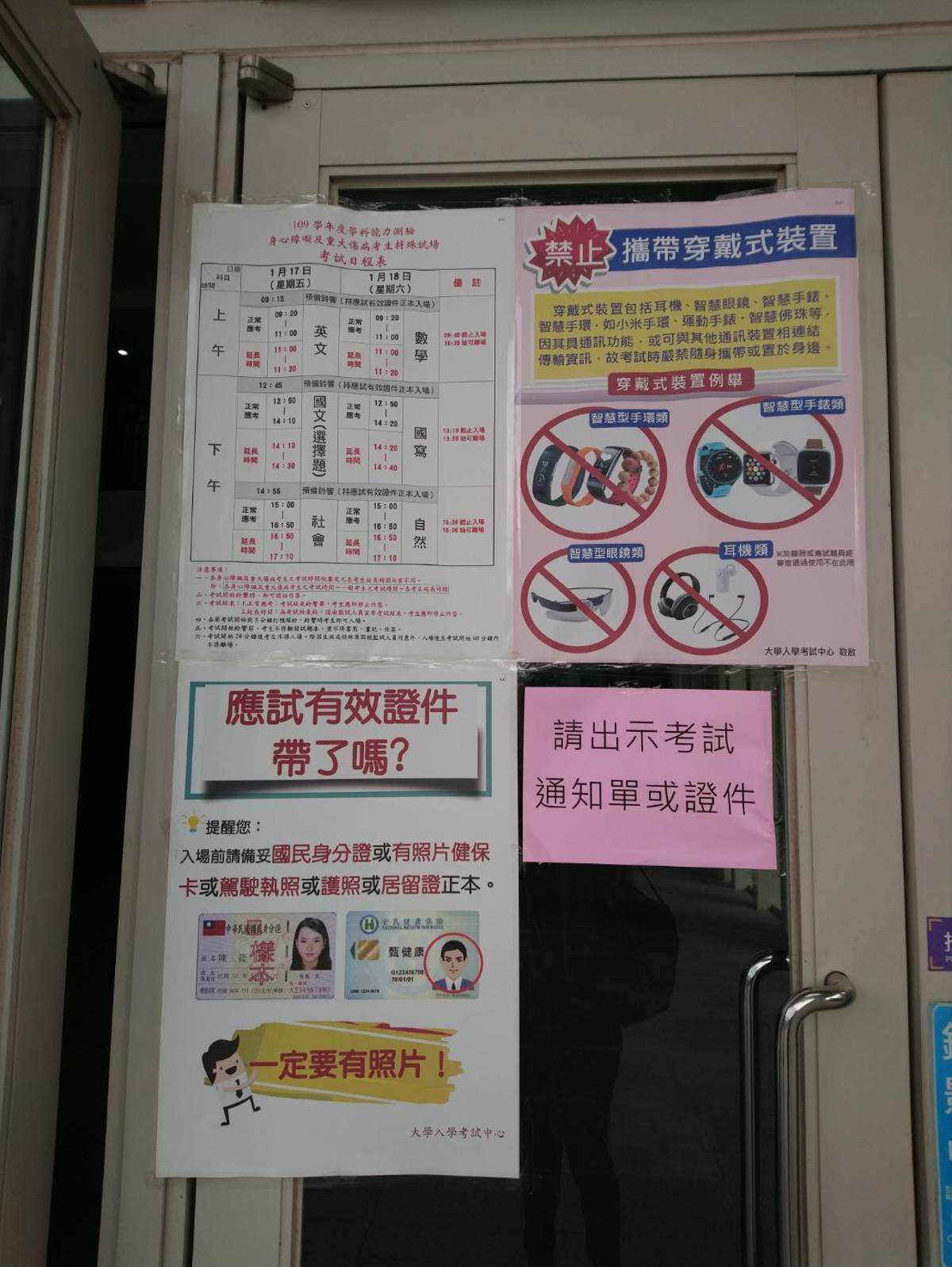 學測注意事項